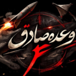 Trump pierde la guerra contra Irán